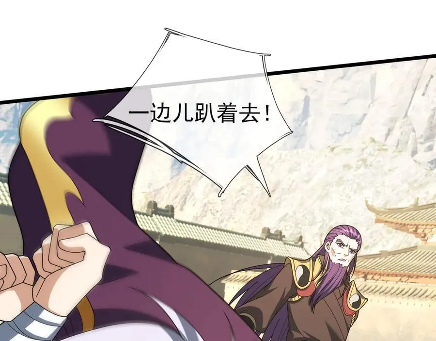第170话 六域围攻Ⅵ 第48页