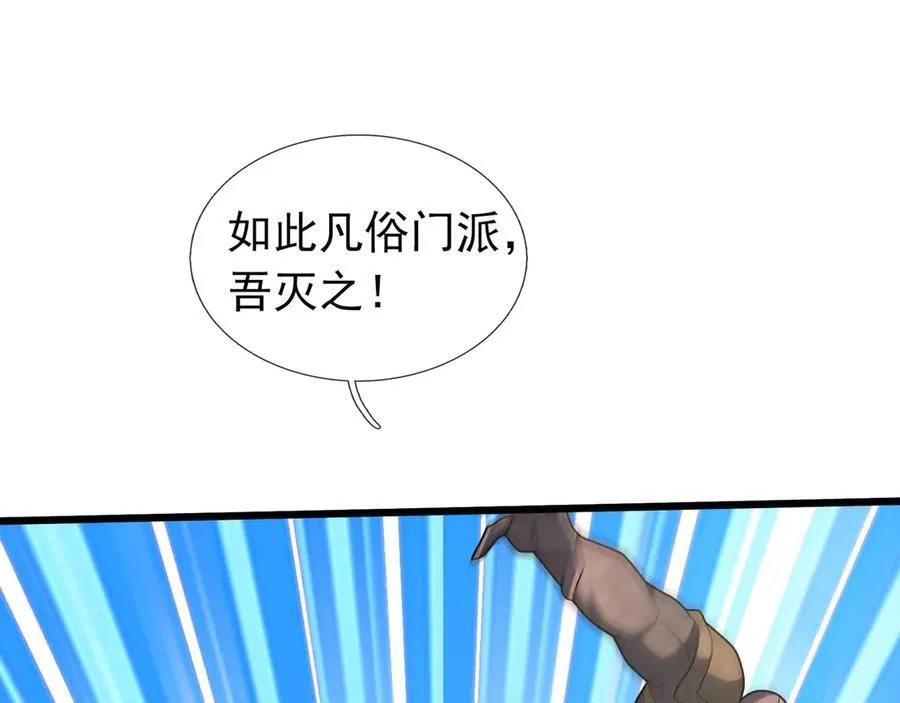 第170话 六域围攻Ⅵ 第51页