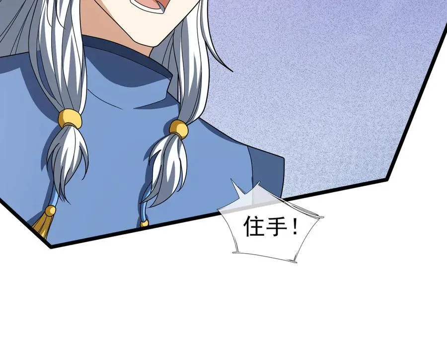 第170话 六域围攻Ⅵ 第55页
