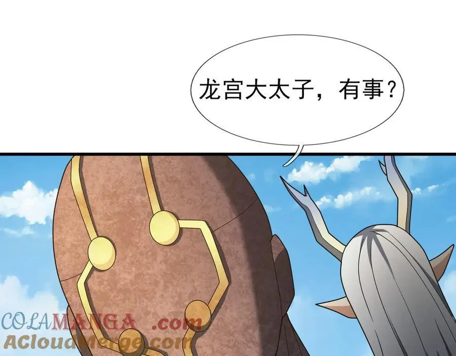 第170话 六域围攻Ⅵ 第57页
