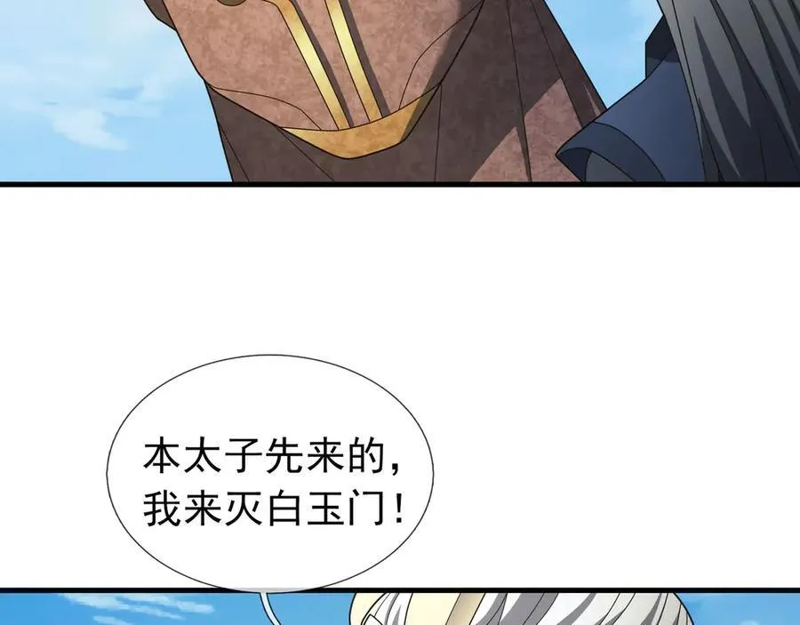 第170话 六域围攻Ⅵ 第58页