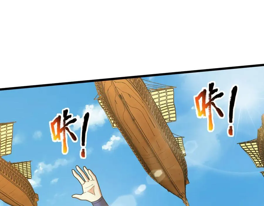 第170话 六域围攻Ⅵ 第60页