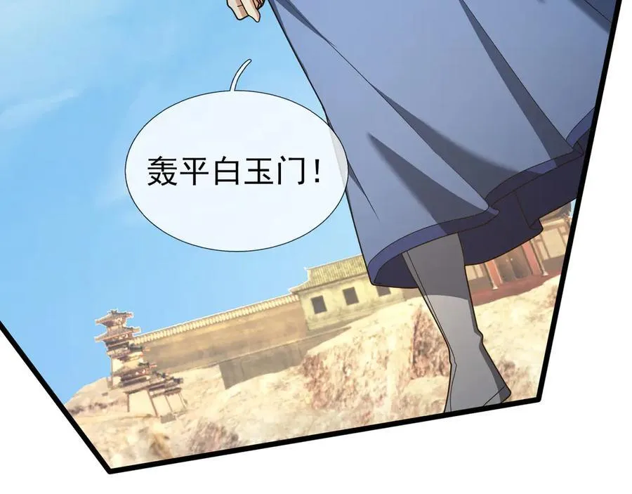 第170话 六域围攻Ⅵ 第62页