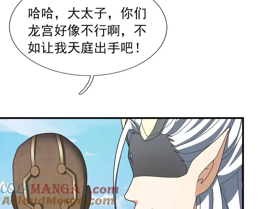 第170话 六域围攻Ⅵ 第73页