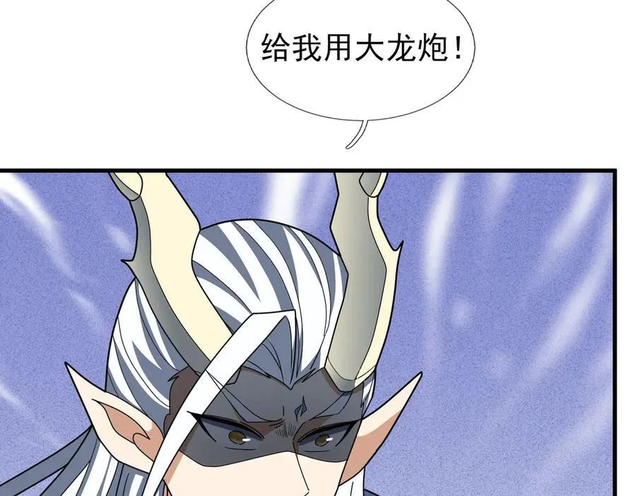 第170话 六域围攻Ⅵ 第75页