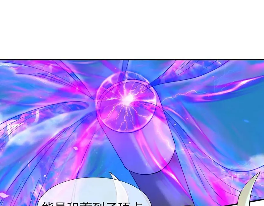 第170话 六域围攻Ⅵ 第87页