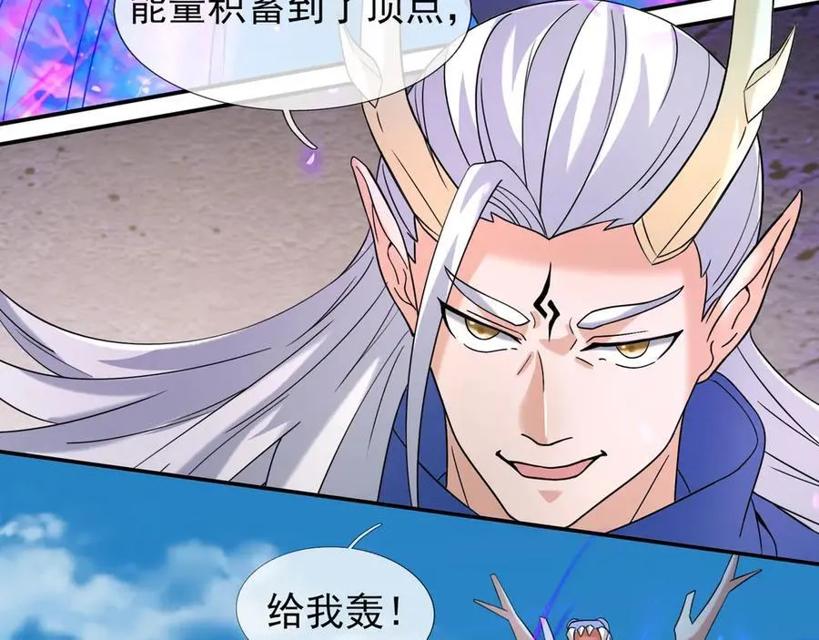 第170话 六域围攻Ⅵ 第88页