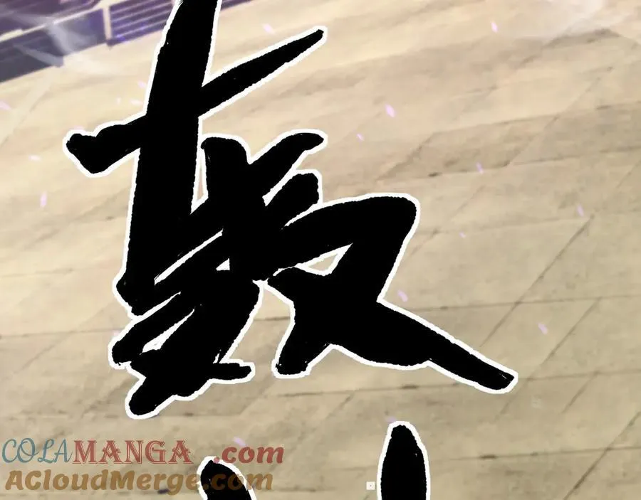 第170话 六域围攻Ⅵ 第93页