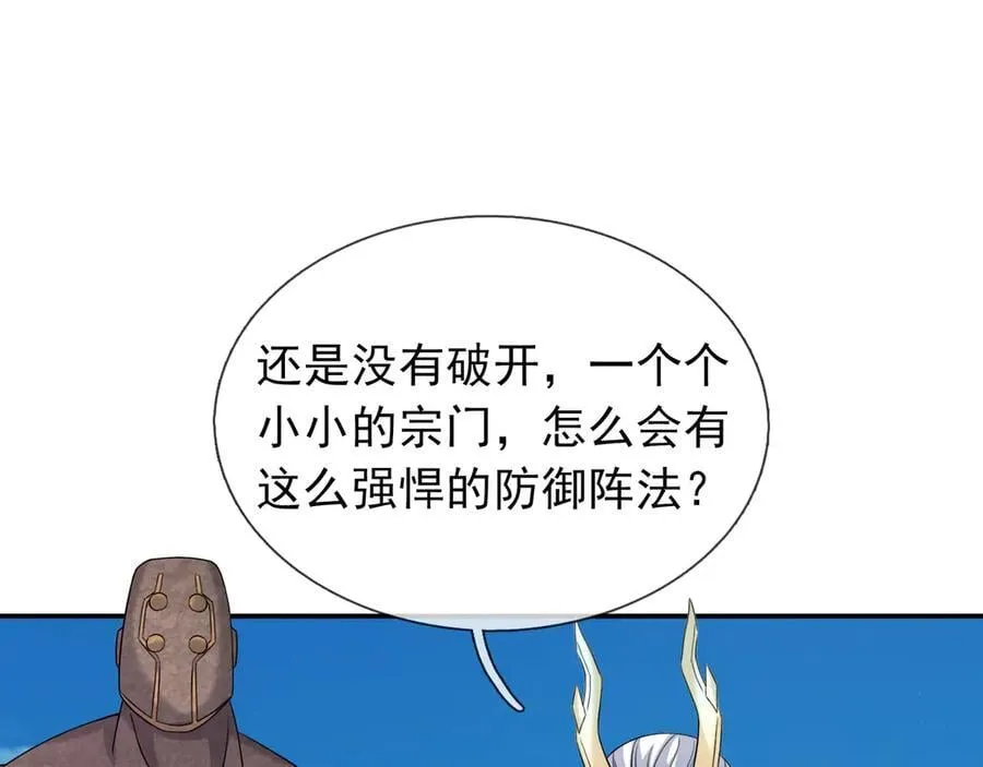 第170话 六域围攻Ⅵ 第96页