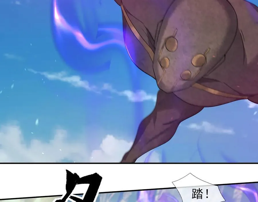 第170话 六域围攻Ⅵ 第102页