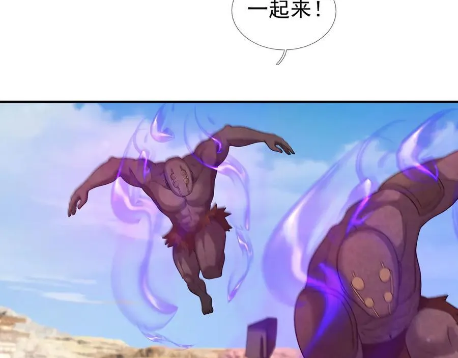 第170话 六域围攻Ⅵ 第108页
