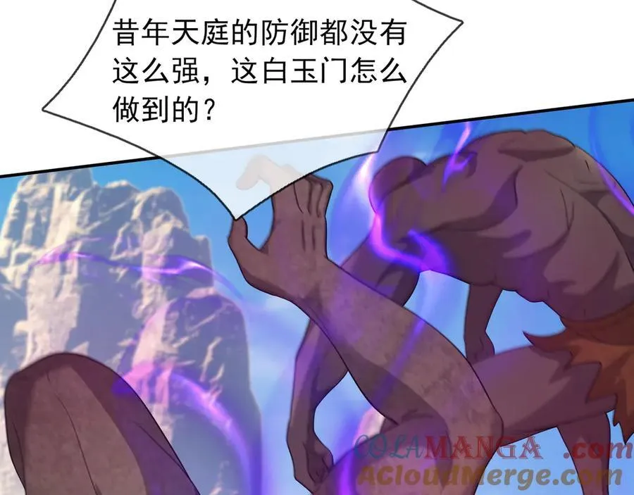 第170话 六域围攻Ⅵ 第117页