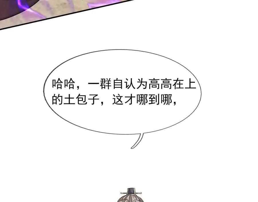 第170话 六域围攻Ⅵ 第119页