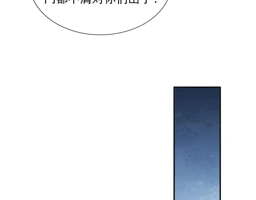第170话 六域围攻Ⅵ 第123页