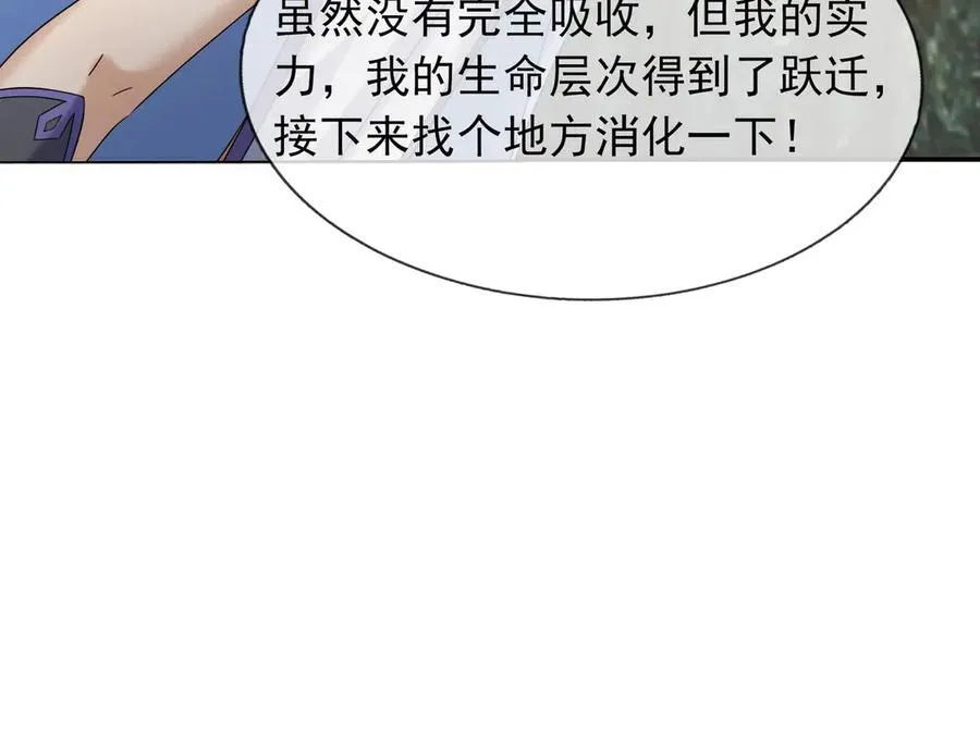 第170话 六域围攻Ⅵ 第127页