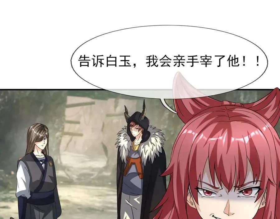 第170话 六域围攻Ⅵ 第128页