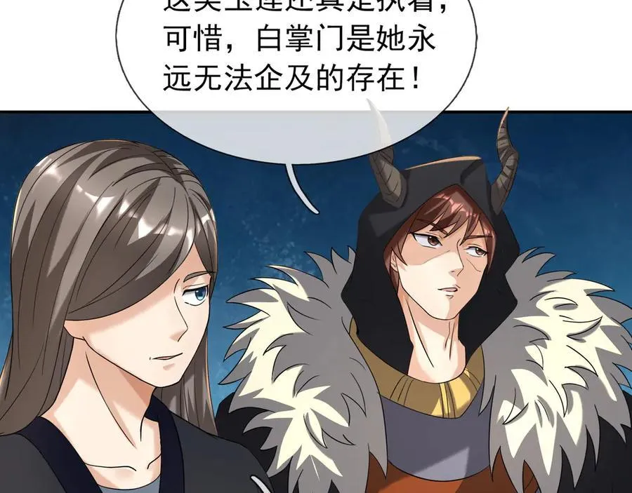 第170话 六域围攻Ⅵ 第130页