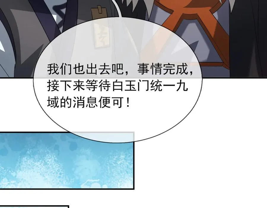 第170话 六域围攻Ⅵ 第131页