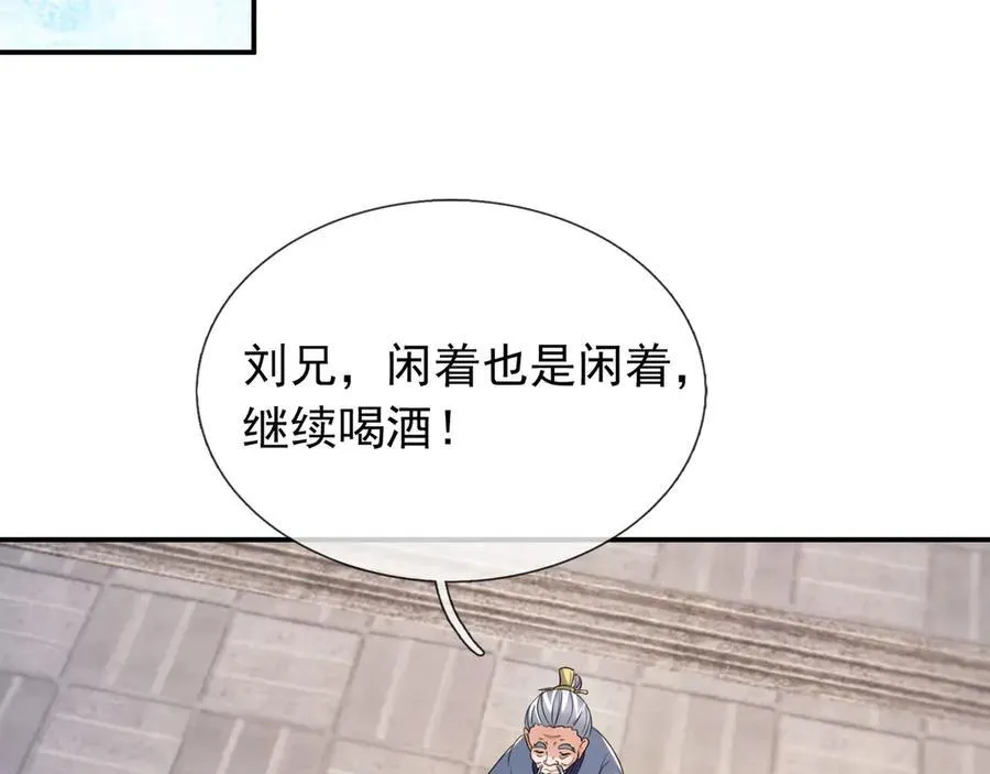 第170话 六域围攻Ⅵ 第132页