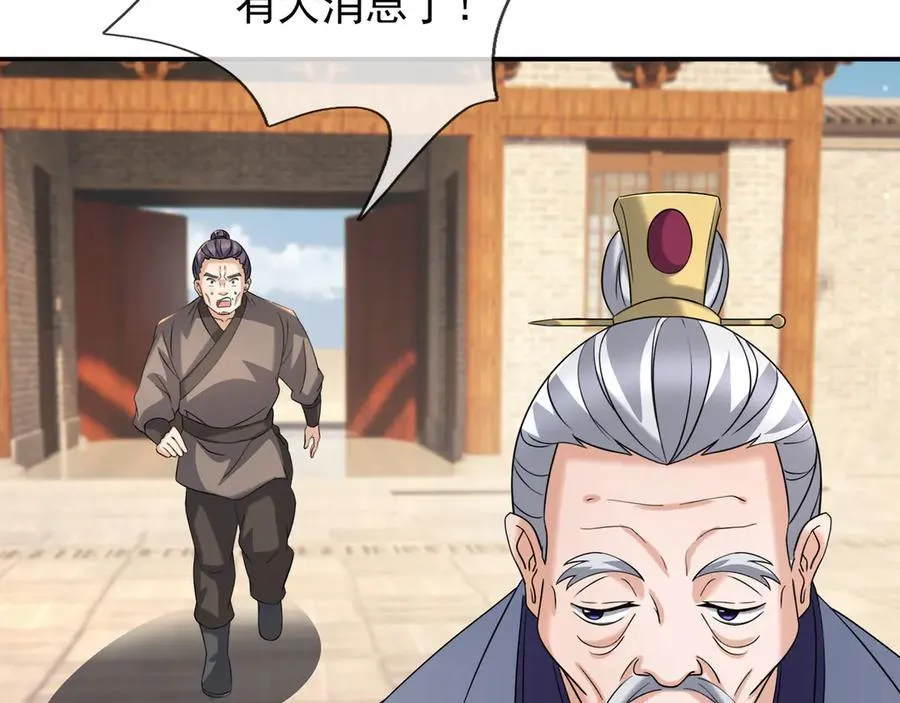 第170话 六域围攻Ⅵ 第135页