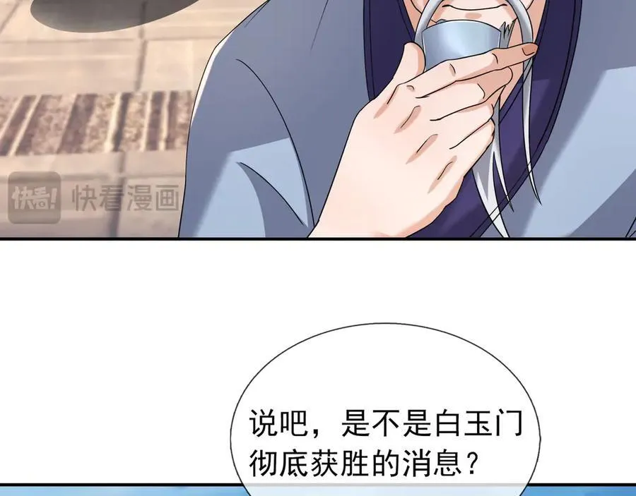 第170话 六域围攻Ⅵ 第136页