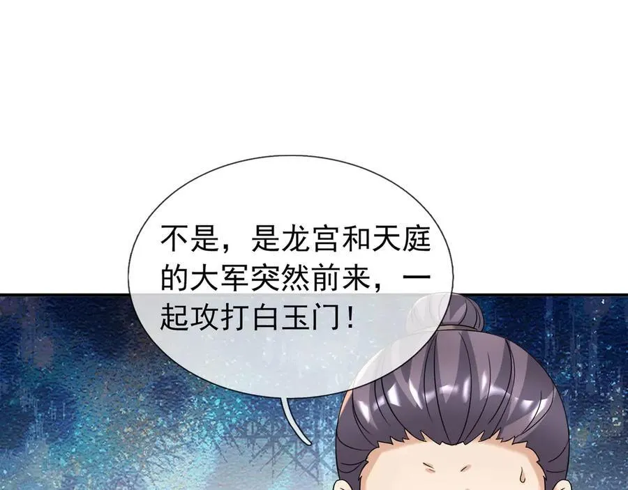 第170话 六域围攻Ⅵ 第138页