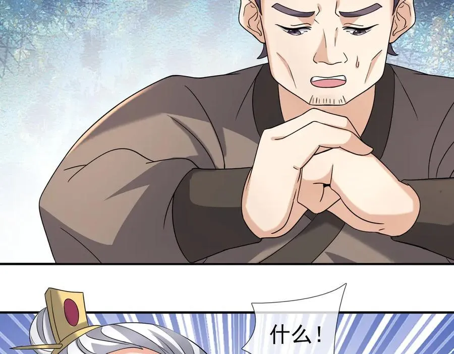 第170话 六域围攻Ⅵ 第139页