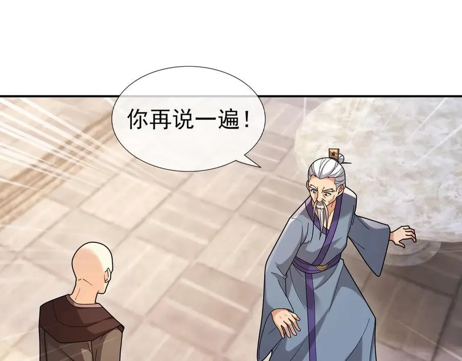 第170话 六域围攻Ⅵ 第142页