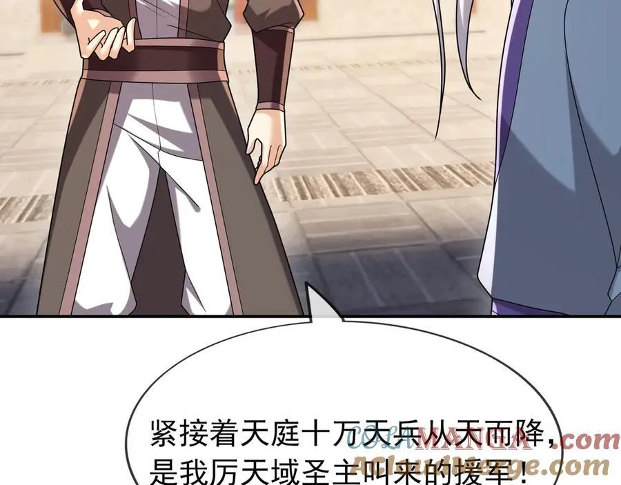 第170话 六域围攻Ⅵ 第145页