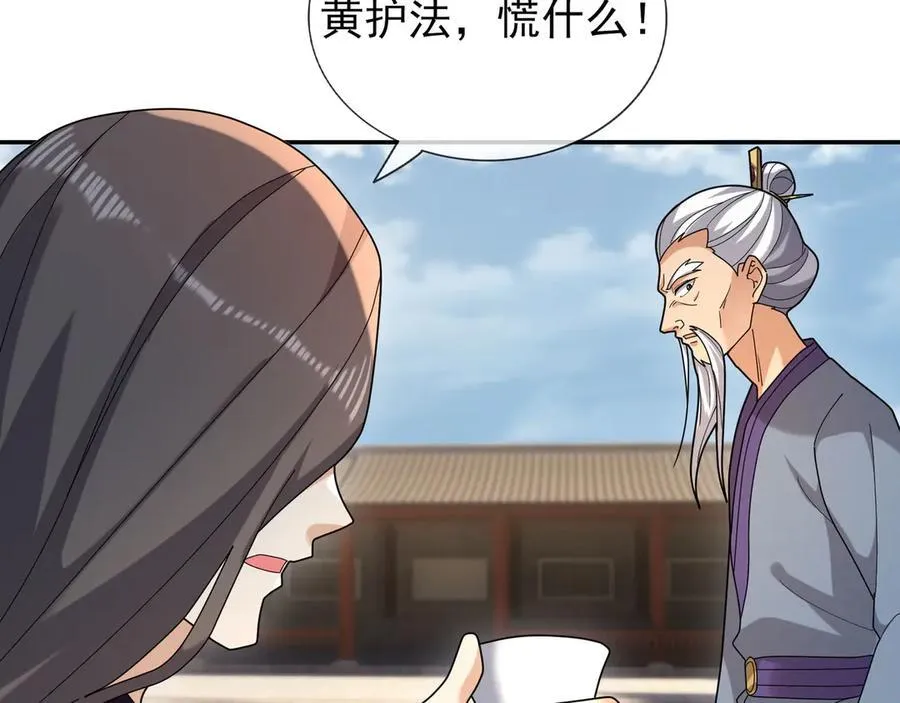 第170话 六域围攻Ⅵ 第148页