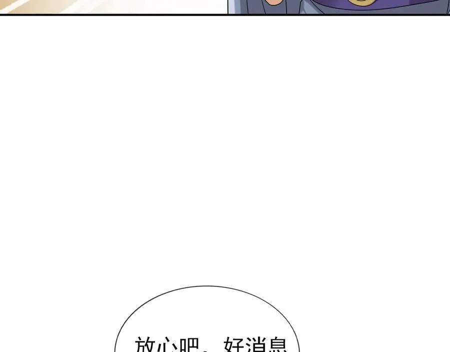 第170话 六域围攻Ⅵ 第152页