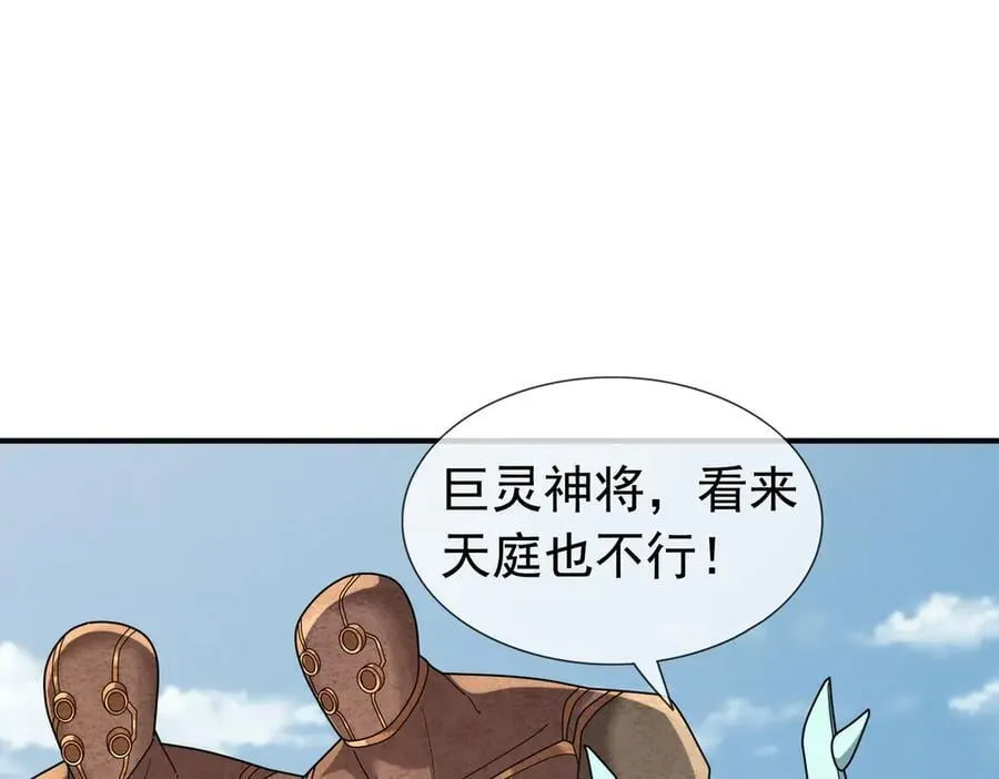 第170话 六域围攻Ⅵ 第156页