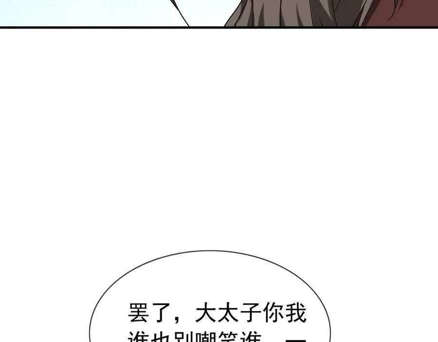 第170话 六域围攻Ⅵ 第160页