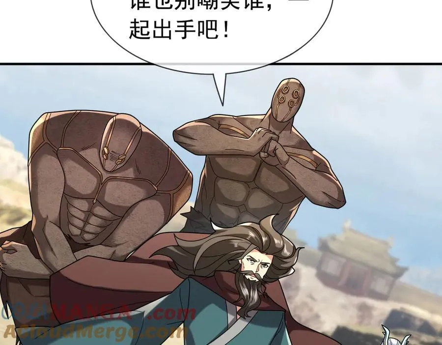 第170话 六域围攻Ⅵ 第161页