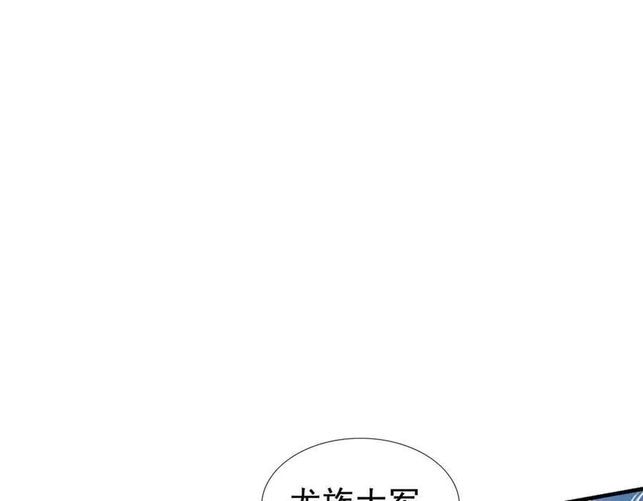 第170话 六域围攻Ⅵ 第163页
