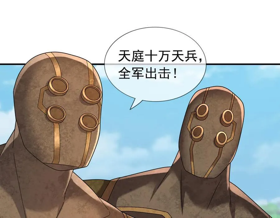 第170话 六域围攻Ⅵ 第170页