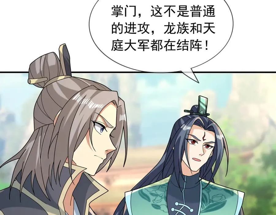 第170话 六域围攻Ⅵ 第174页