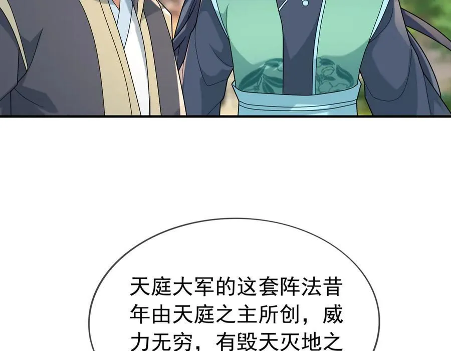 第170话 六域围攻Ⅵ 第175页