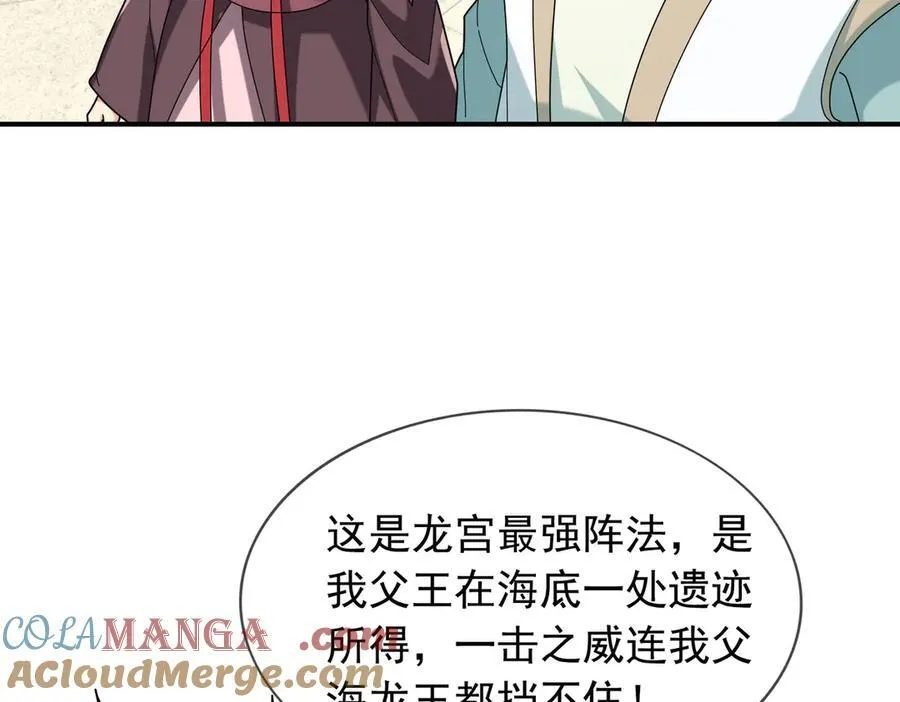 第170话 六域围攻Ⅵ 第177页