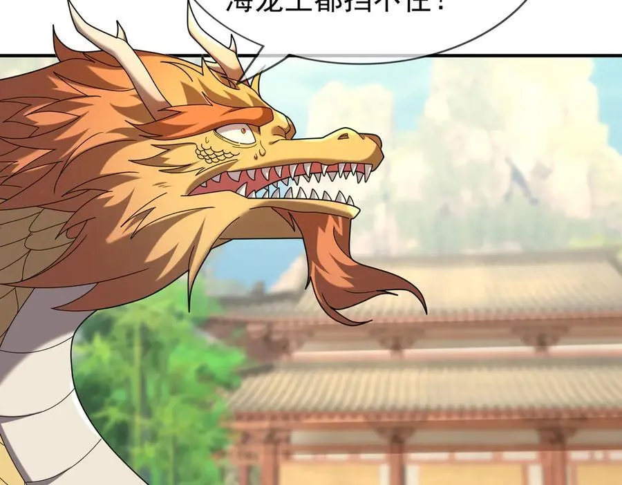第170话 六域围攻Ⅵ 第178页