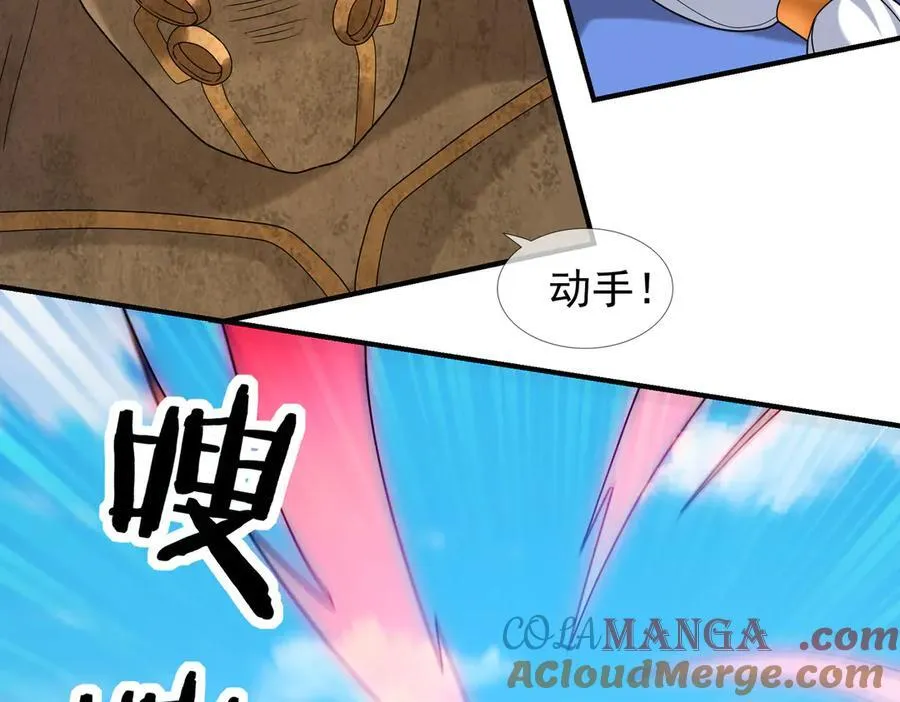 第170话 六域围攻Ⅵ 第181页