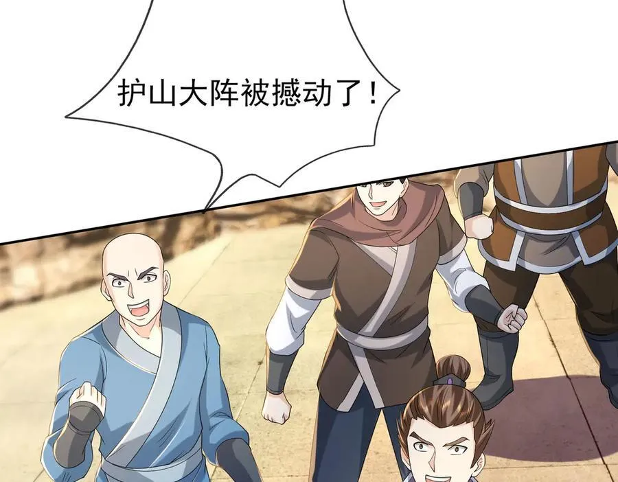 第170话 六域围攻Ⅵ 第194页