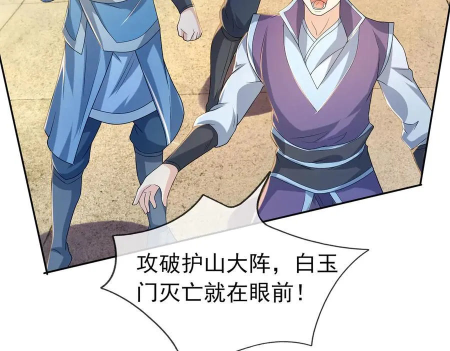 第170话 六域围攻Ⅵ 第195页