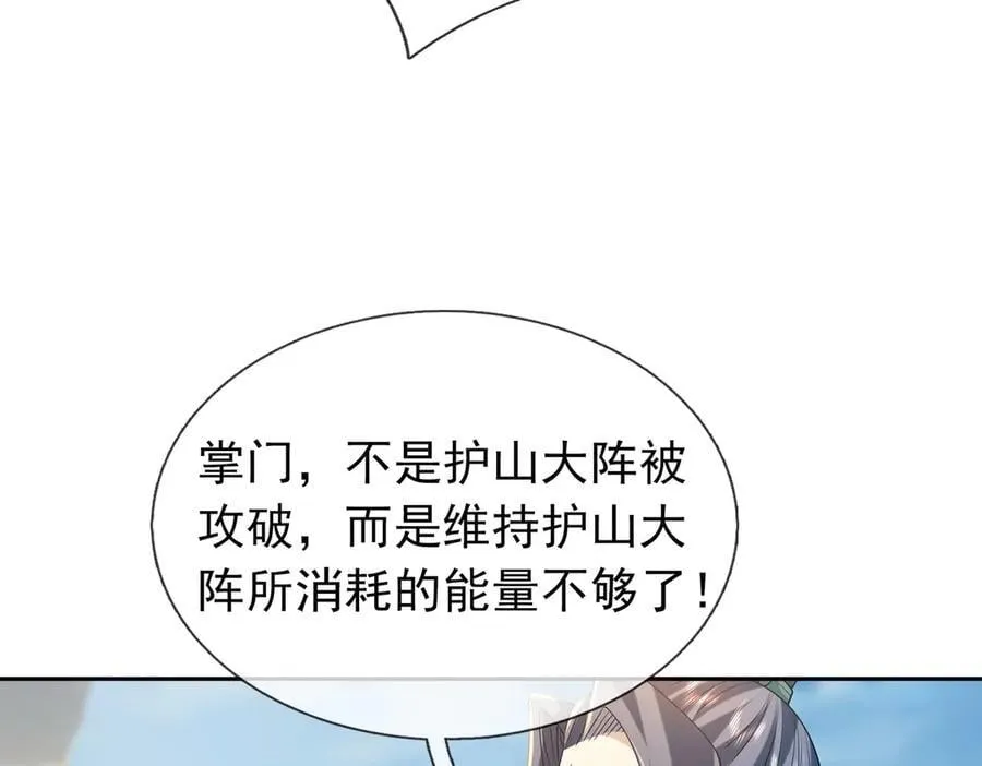 第170话 六域围攻Ⅵ 第196页