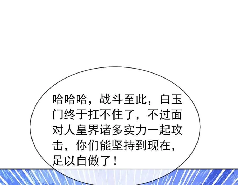 第170话 六域围攻Ⅵ 第198页