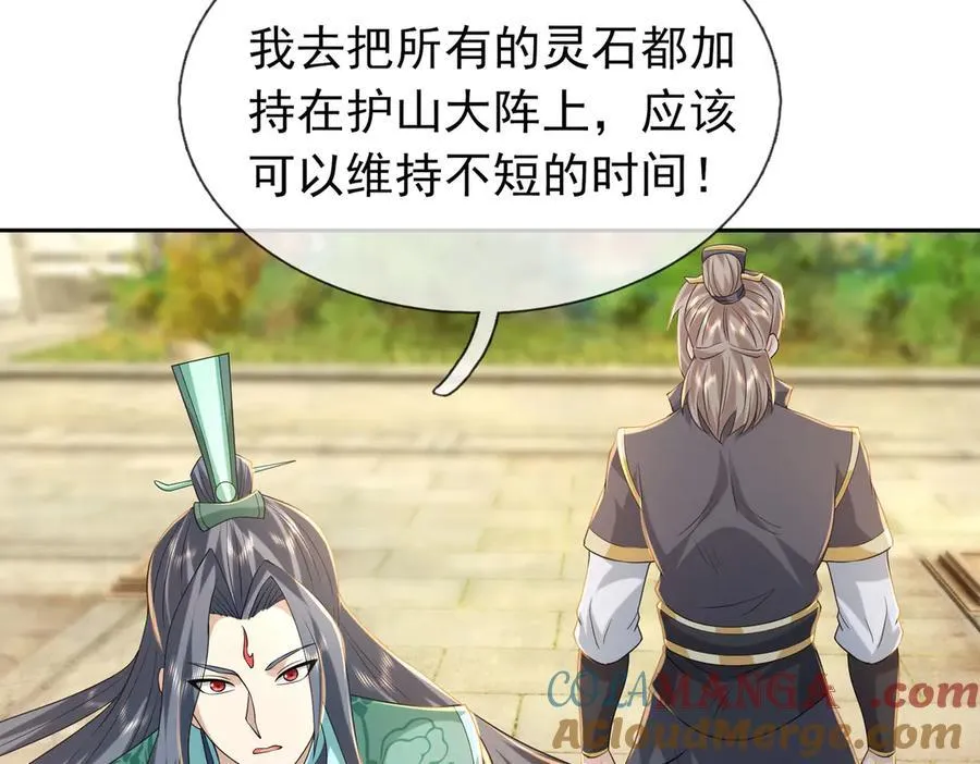 第170话 六域围攻Ⅵ 第201页