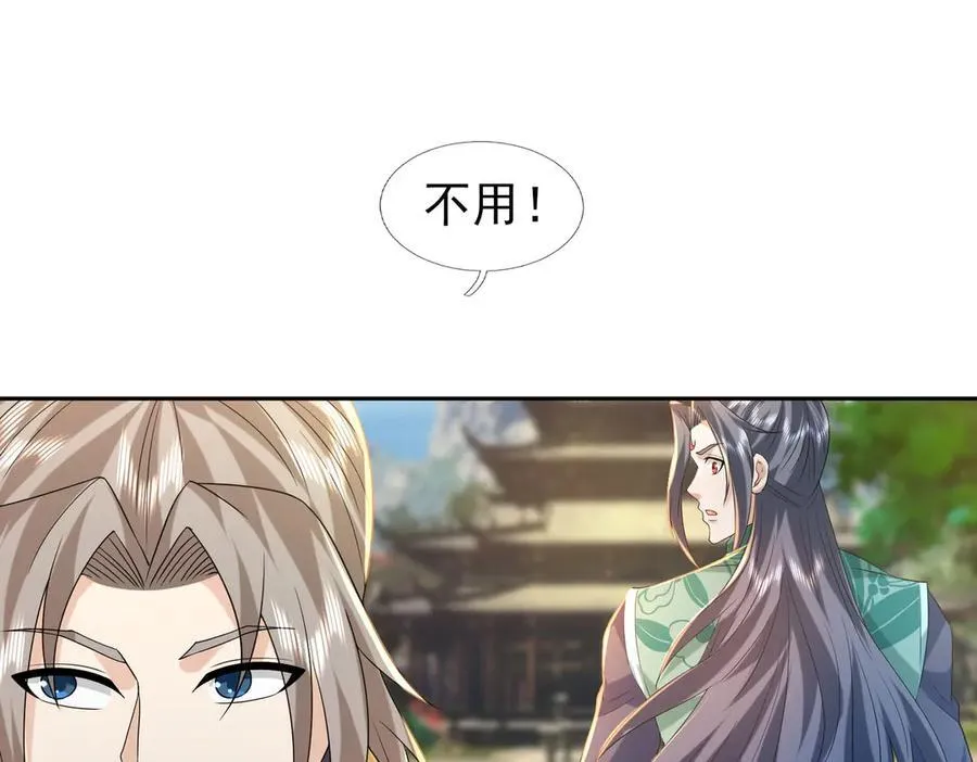 第170话 六域围攻Ⅵ 第203页