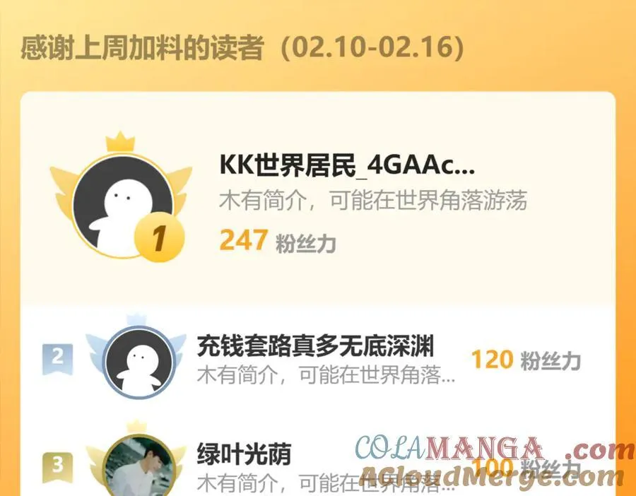 第170话 六域围攻Ⅵ 第205页