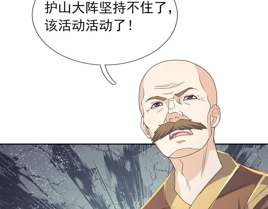第171话 六域围攻Ⅶ 第4页