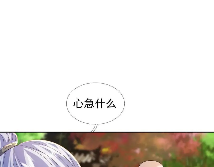第171话 六域围攻Ⅶ 第6页